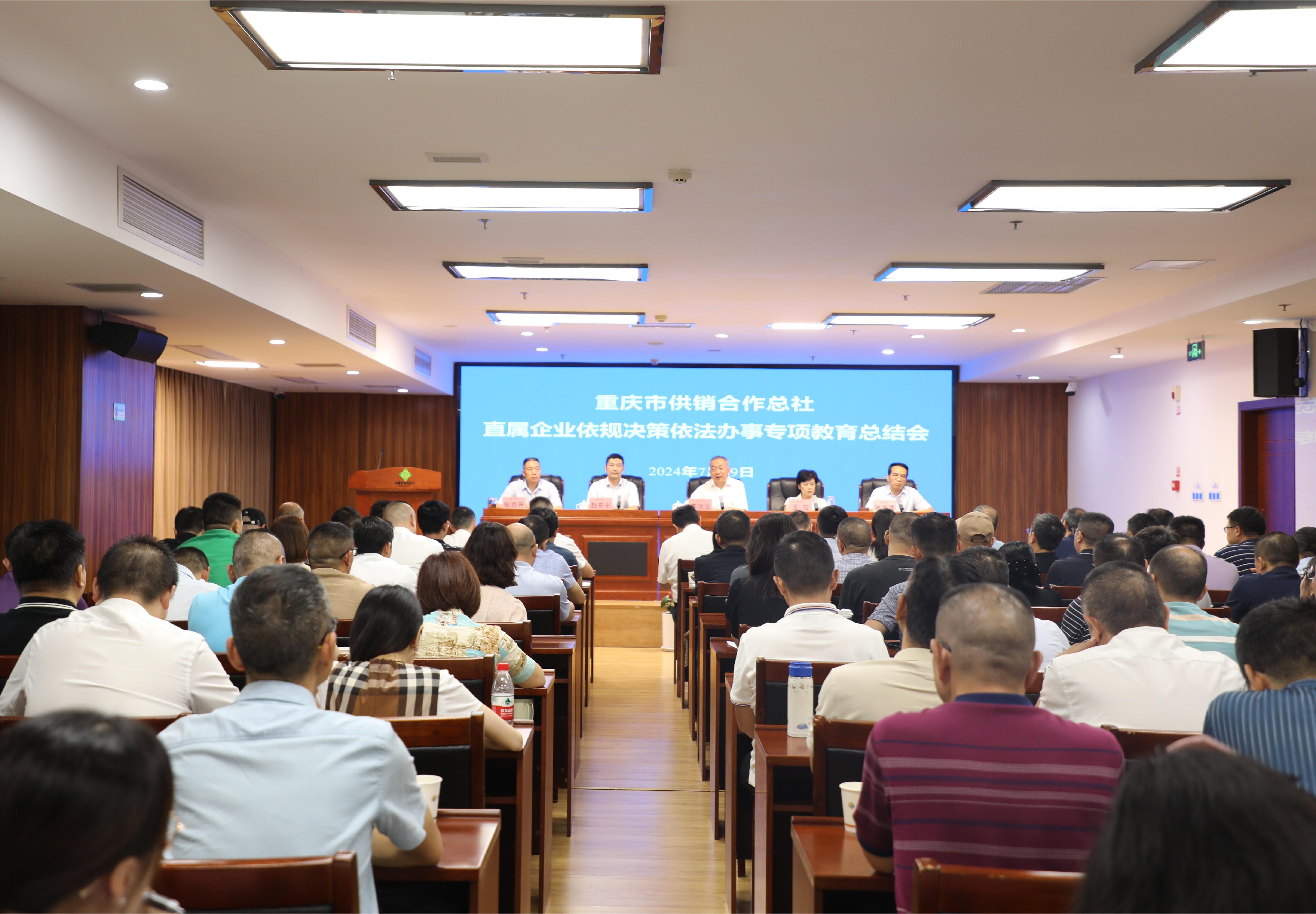 1722325484546760.jpg 依规决策依法办事总结会2.jpg